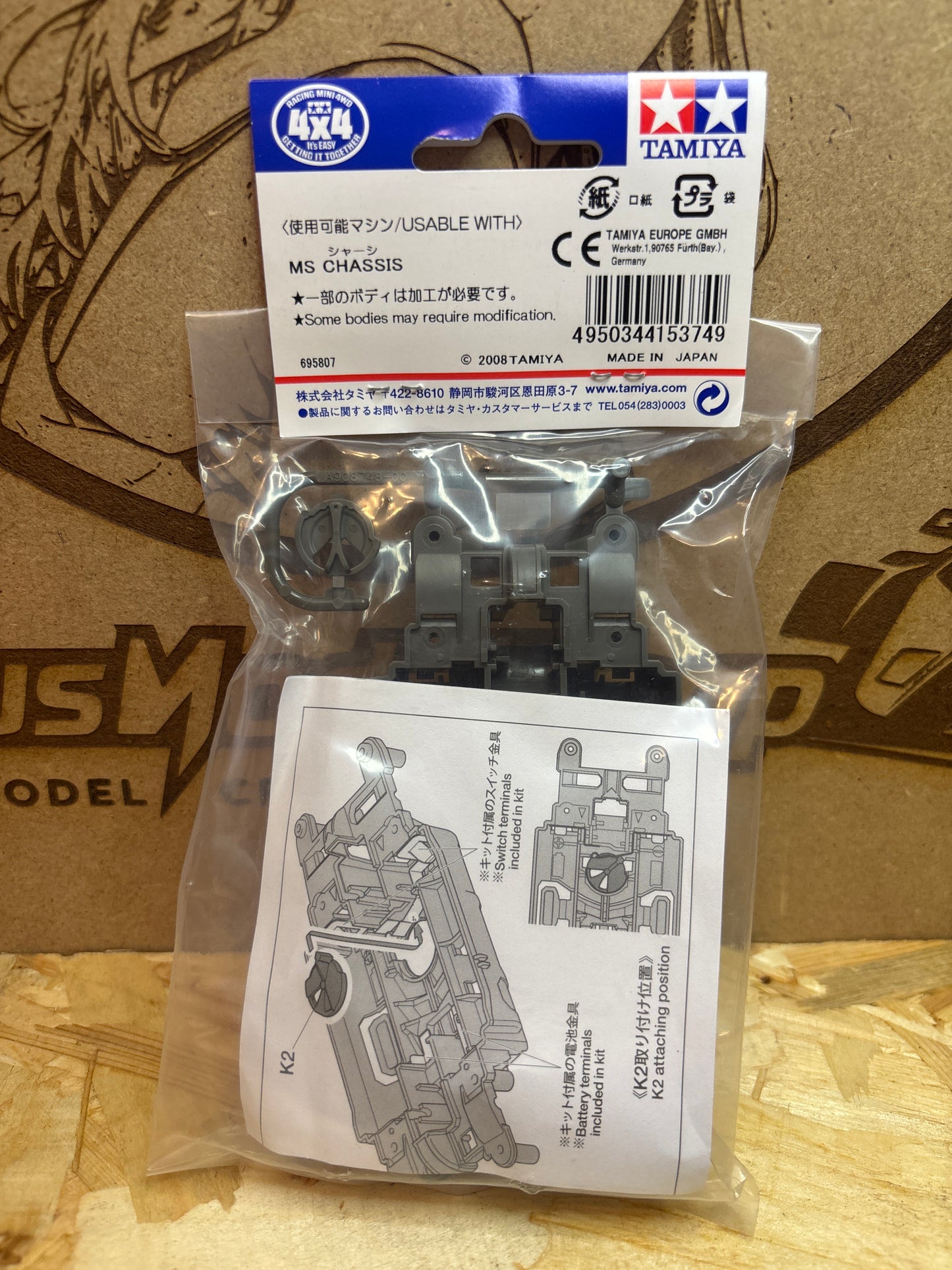 Tamiya Lightweight Center Chassis for MS Chassis 15374