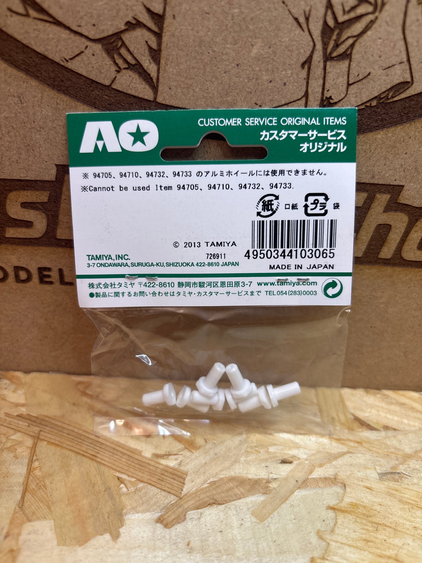 Titolo Shopify Mini 4WD Bushing for Aluminum Wheels (White / 8pcs.) 10306