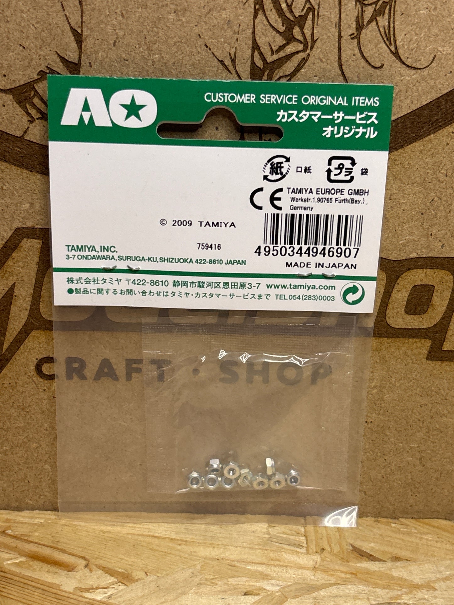 Tamiya AO-1015 Mini 4WD Dadi Autobloccanti 2mm – Cod. 94690
