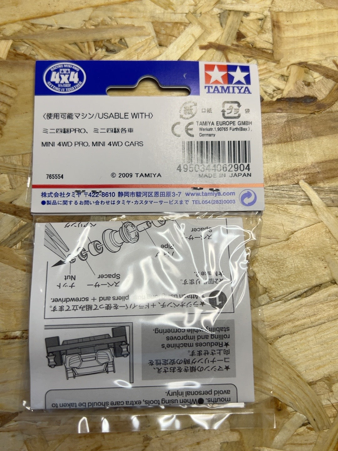Tamiya 15403 – Double Aluminum Rollers 9–8 mm Mini 4WD