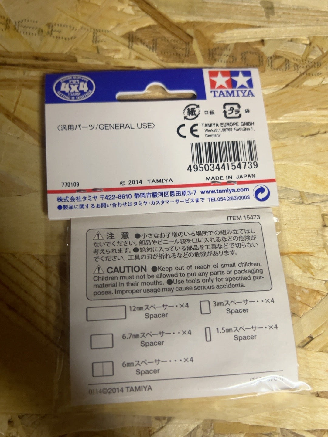 Tamiya 15473 Aluminum Spacer Set retro confezione