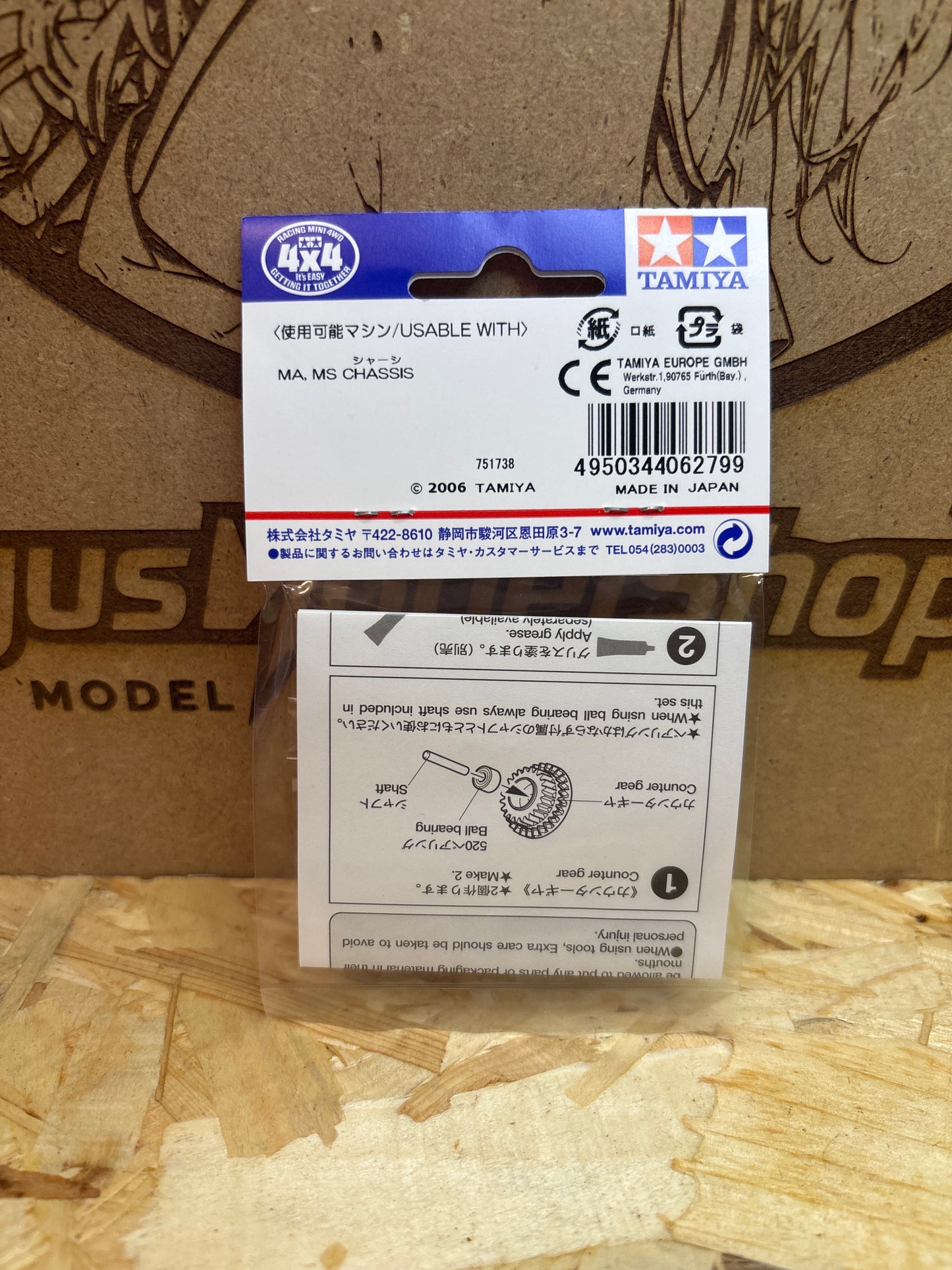 Gear Bearing Set for MS Chassis Tamiya 15347
