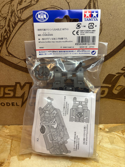 Tamiya Lightweight Center Chassis for MS Chassis  15374