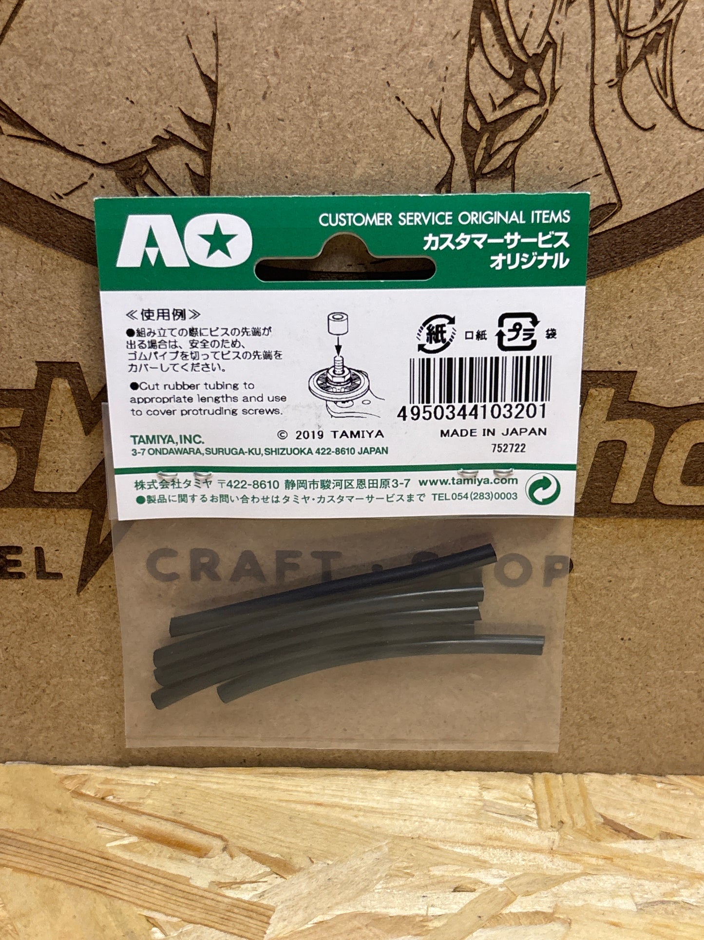 Tamiya Mini 4WD Rubber Tubing 3.5x60mm (5pcs.) – Cod. 10320