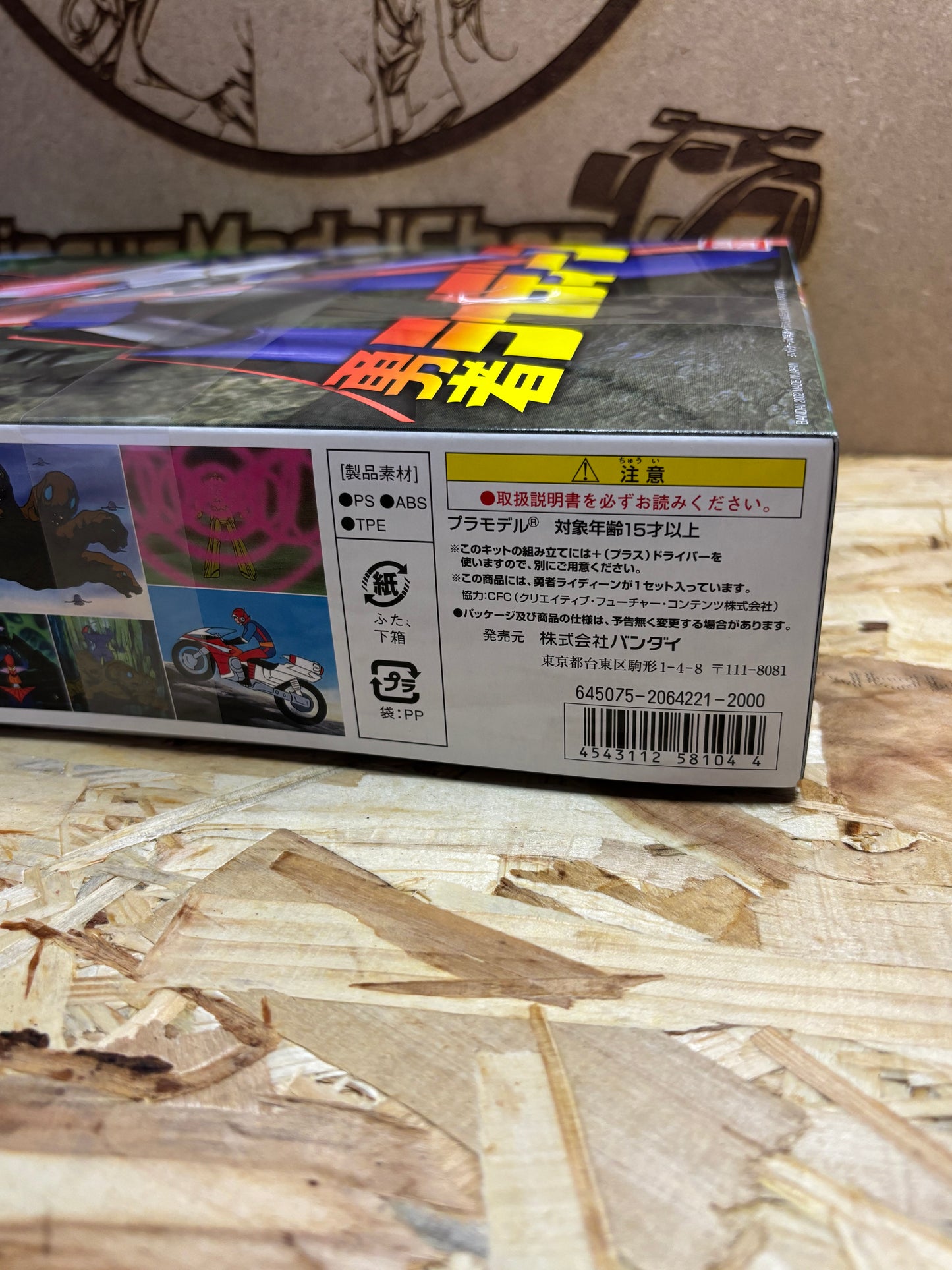 Brave Raideen Model Kit – Bandai Mecha Anime Cod. 0158104